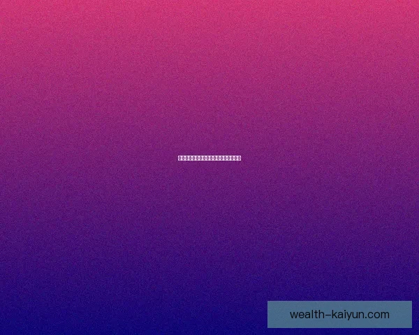 德甲球员转会动态：流入与流出趋势分析